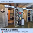 나래안경 | 홍대 태닝샵 아이러브탠 홍대점 화이트태닝 후기