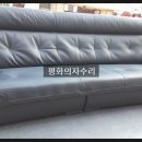 평화쇼파수리집 이미지