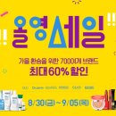 올리브에너지