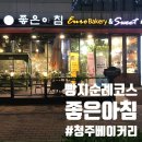 좋은아침율량 이미지