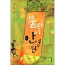 불란서안경원 이미지