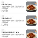 김정호깐풍기 - 광산구 산월로 33 | 김정호깐풍기