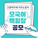 이주