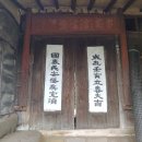 한명윤,밀양박씨충열각 이미지