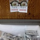 계룡산 한우 농장 | 포항문덕식육점 삼겹살 한우 구입후기 포항 총각축산물센터