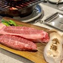 백송 청담맛집 한우 데이트 소개팅 상견례