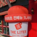 더리터중인점