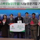 명문농장 웹이코노미