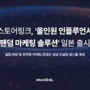 에이아이링크