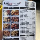 남동길 | 광주송정동치킨 맛집 냠냠숯불두마리치킨 포장주문 후기 2천원 할인