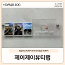 광주두피관 첨단두피관리 프리미엄두피케어, 제이제이뷰티랩(모스테틱 광주점)