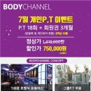 바디채널 이미지