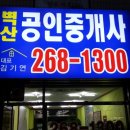 두배로공인중개사사무소 이미지