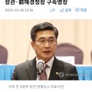 [1보] 검찰, &#39;서해피격&#39; 서욱 前국방장관·前해경청장 구속영장 이미지