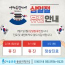 정관서울튼튼마취통증의학과의원 이미지