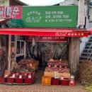 싱싱농산물 - 관악구 관악로24길 49 | 싱싱농산물
