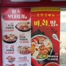 땅스부대찌개 네이버블로그