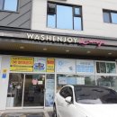 5단지세탁 이미지