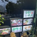 초록담 | [맛집] 부산 사직동 미역국 맛집, 초록담 미역국