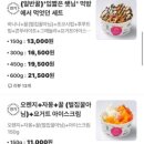 요거트아이스크림의정석 목동점