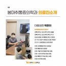 파티마마취통증의학과 의원 이미지