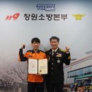 창원소방본부