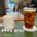 에코필드 | 경기도 안성 스타필드 카페 베이글 맛집 비포베이글 가격 커피 후기