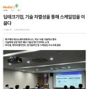 넷베이션파트너스