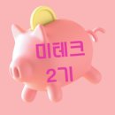 미테크