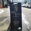 칡냉면땡기는날 이미지