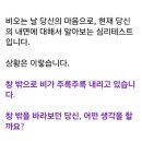 오늘같이 비오는날 무슨 생각 하나요 이미지