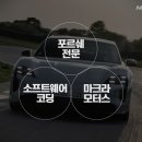 마크라모터스