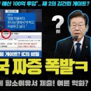 윤석열 난리났다ㅋ 장모 동업자 폭로!! &#34;억울하다&#34;... 제 2의 양평 게이트는 IC? 또 큰 거 다가온다ㄷ 이미지