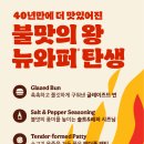 버거킹 건대역점 이미지