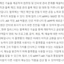 스타테크놀로지