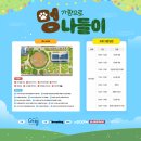멍나들이