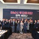 하남시 방향 이미지