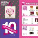 보떼뷰티플렉스