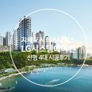 경남 거제시 [지세포 서희스타힐스 오션시티] 108동 LG시스템에어컨 신형모델 4대 시공후기 이미지