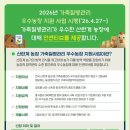우수농장 이투데이