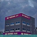 타이어테크 원주점 이미지