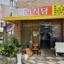 또리식당 이미지