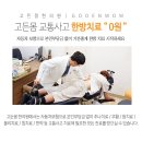 오목한의원 이미지