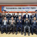 익산상공회의소 이미지