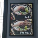 국밥참맛있는집통영점 이미지