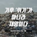 48일째이어진 삼척블루파워 석탄화력발전소 건설중단요구 삼척화력반투위에 초록교육연대가 함께합니다 이미지