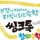 톡수학교습소