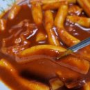 채채떡볶이