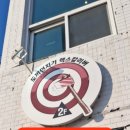 엑스칼리버도끼던지기 이미지