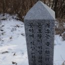 금북정맥 1구간 (70km) 인생길에 내마음 꼭 맞는 사람이 어디 있을까. 이미지